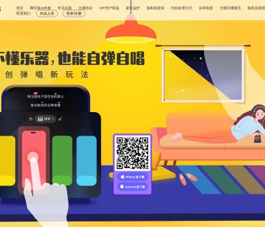 唱鸭