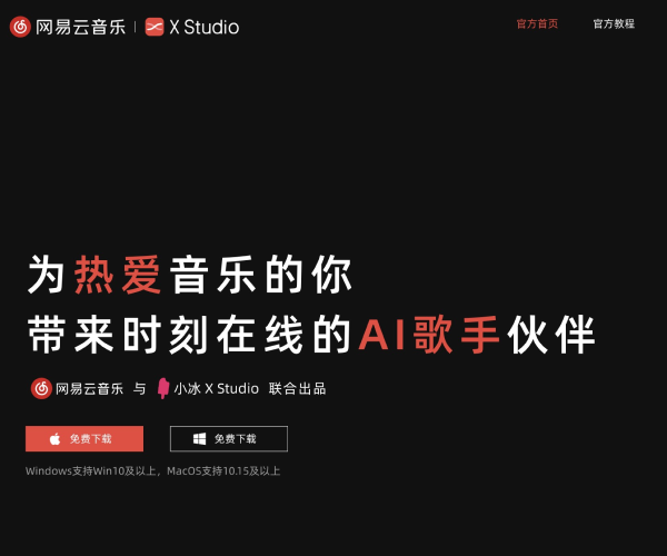 X Studio